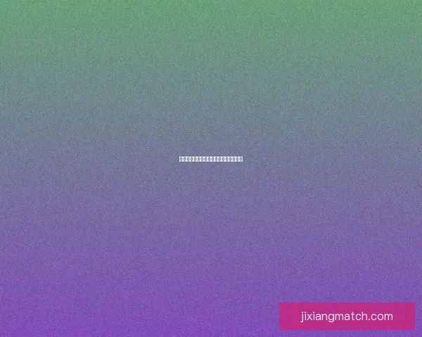 世界杯赛前胜负预测深度解析与策略指南