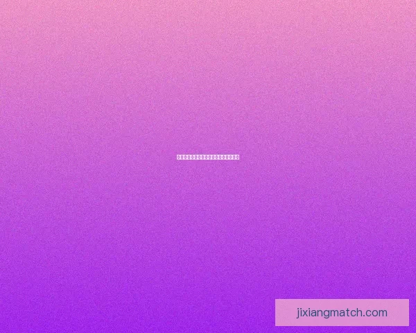 世界杯赛前胜负预测深度解析与策略指南