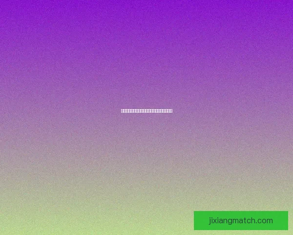 世界杯精彩赛事在线竞猜投注全攻略与技巧分享