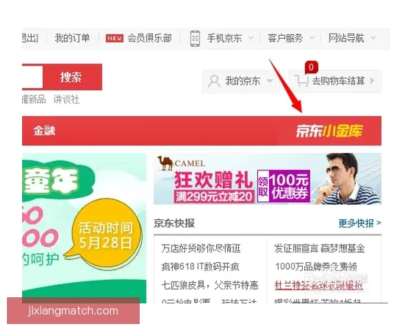 世界杯赛事竞猜分析 赔率变化趋势与投注技巧探讨