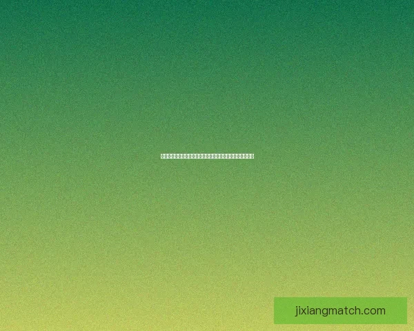 世界杯投注盘口解析与策略深度剖析，助你精准预测赛事结果