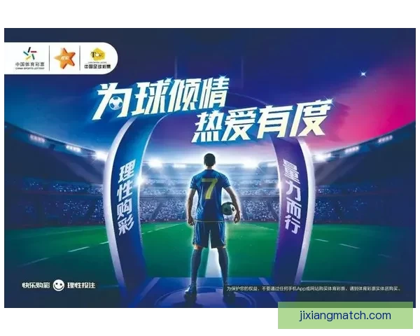 足球竞猜网站推荐赛事预测技巧解析助你理性参与竞猜提升命中率