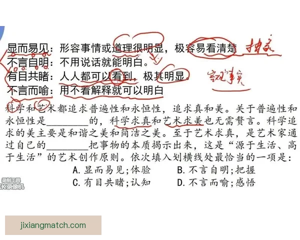 精准足球竞猜预测策略 揭秘如何提高胜率与分析技巧