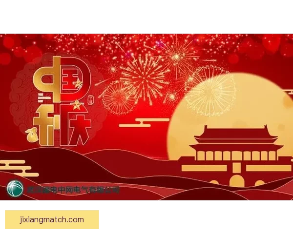 中网发布中长期发展战略 2026年赛程跨越中秋国庆假期成焦点